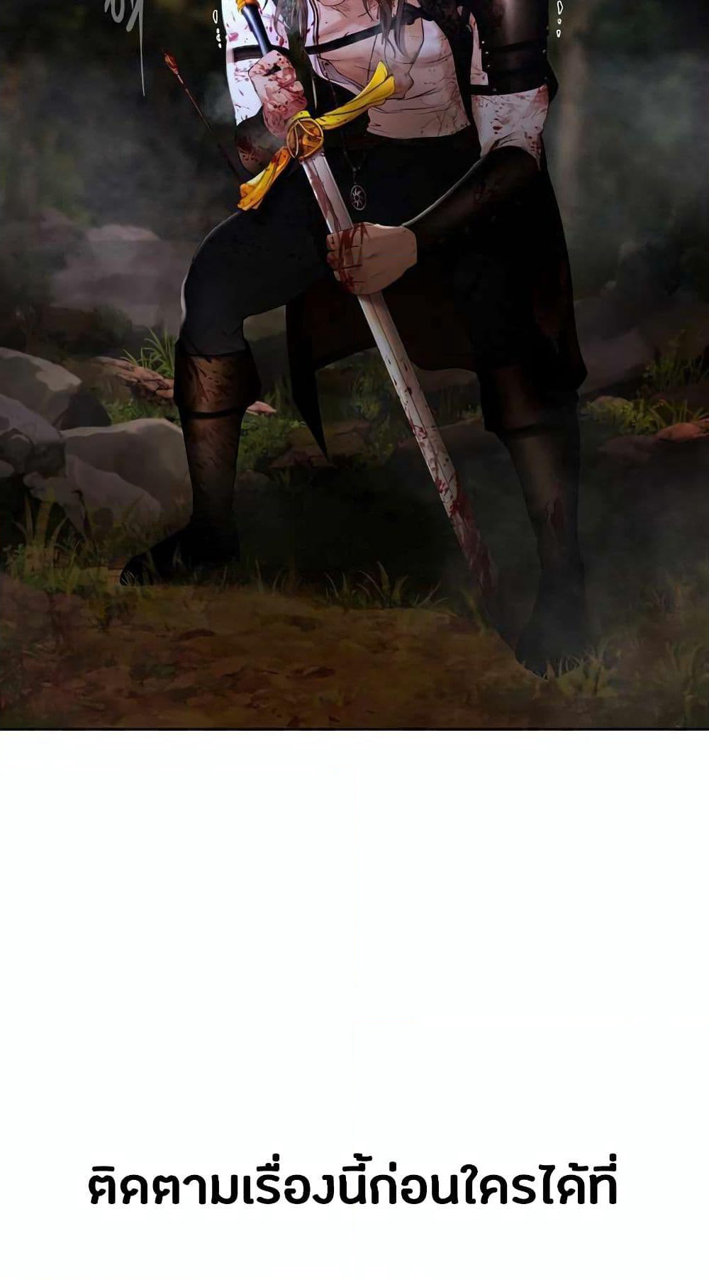Barbarian Quest page 79