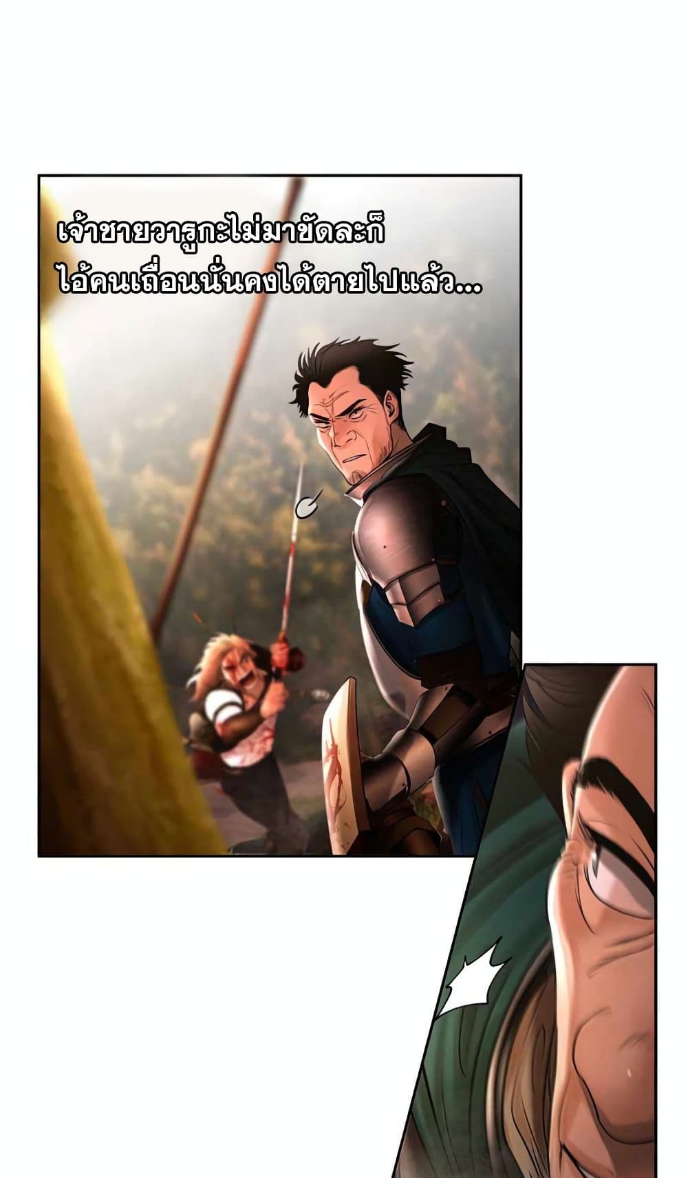 Barbarian Quest page 2