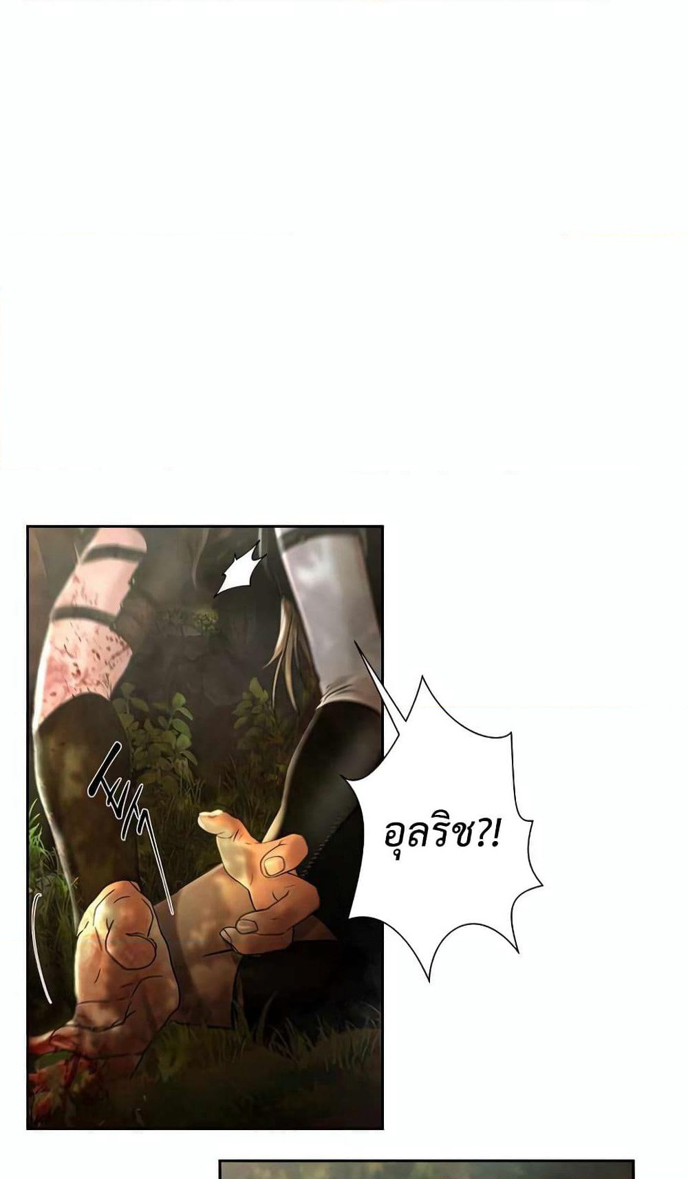 Barbarian Quest page 39