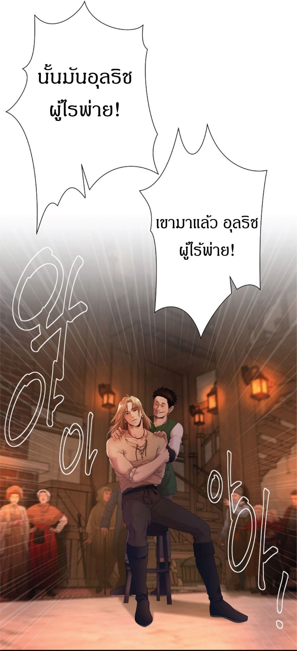 Barbarian Quest page 10