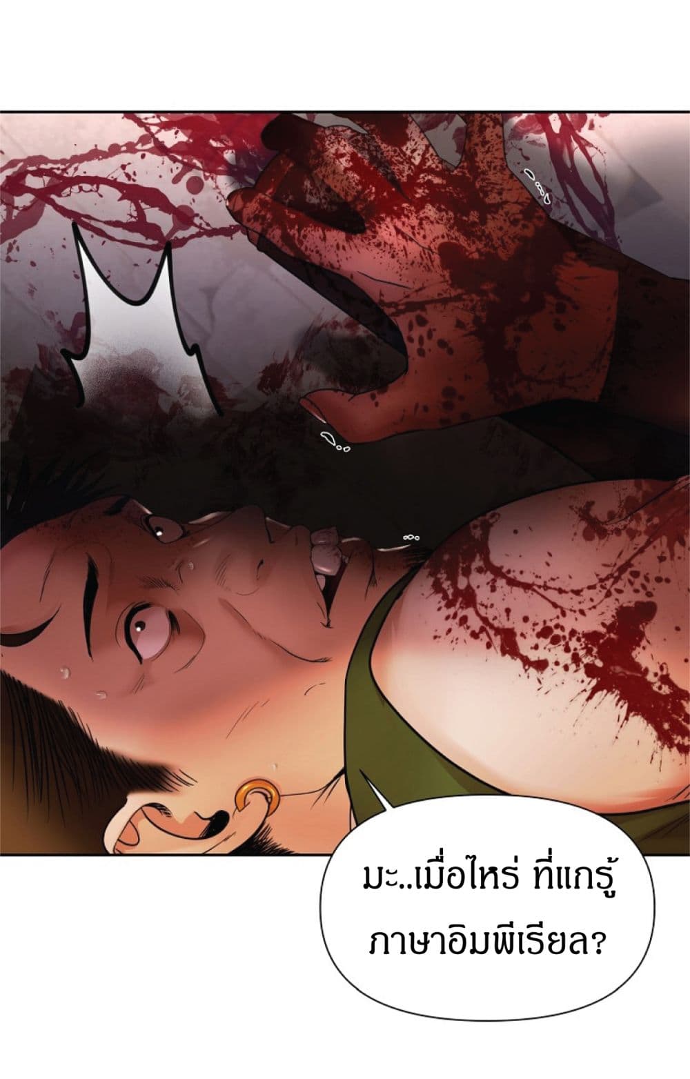 Barbarian Quest page 73