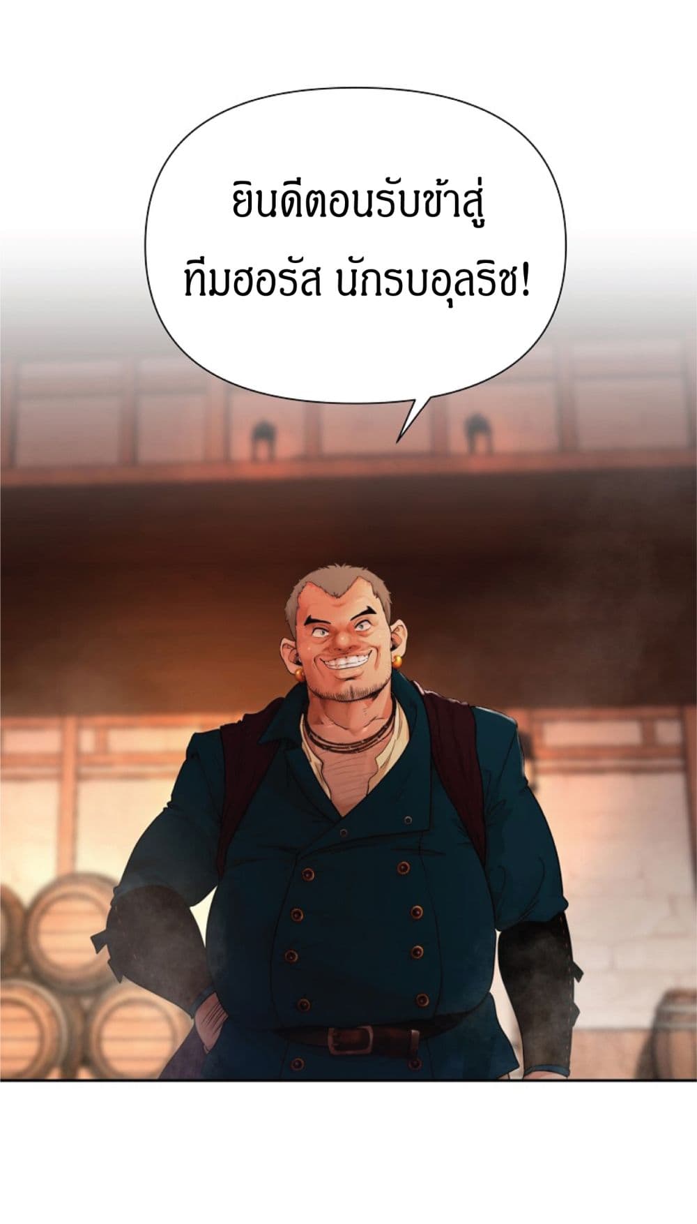 Barbarian Quest page 87