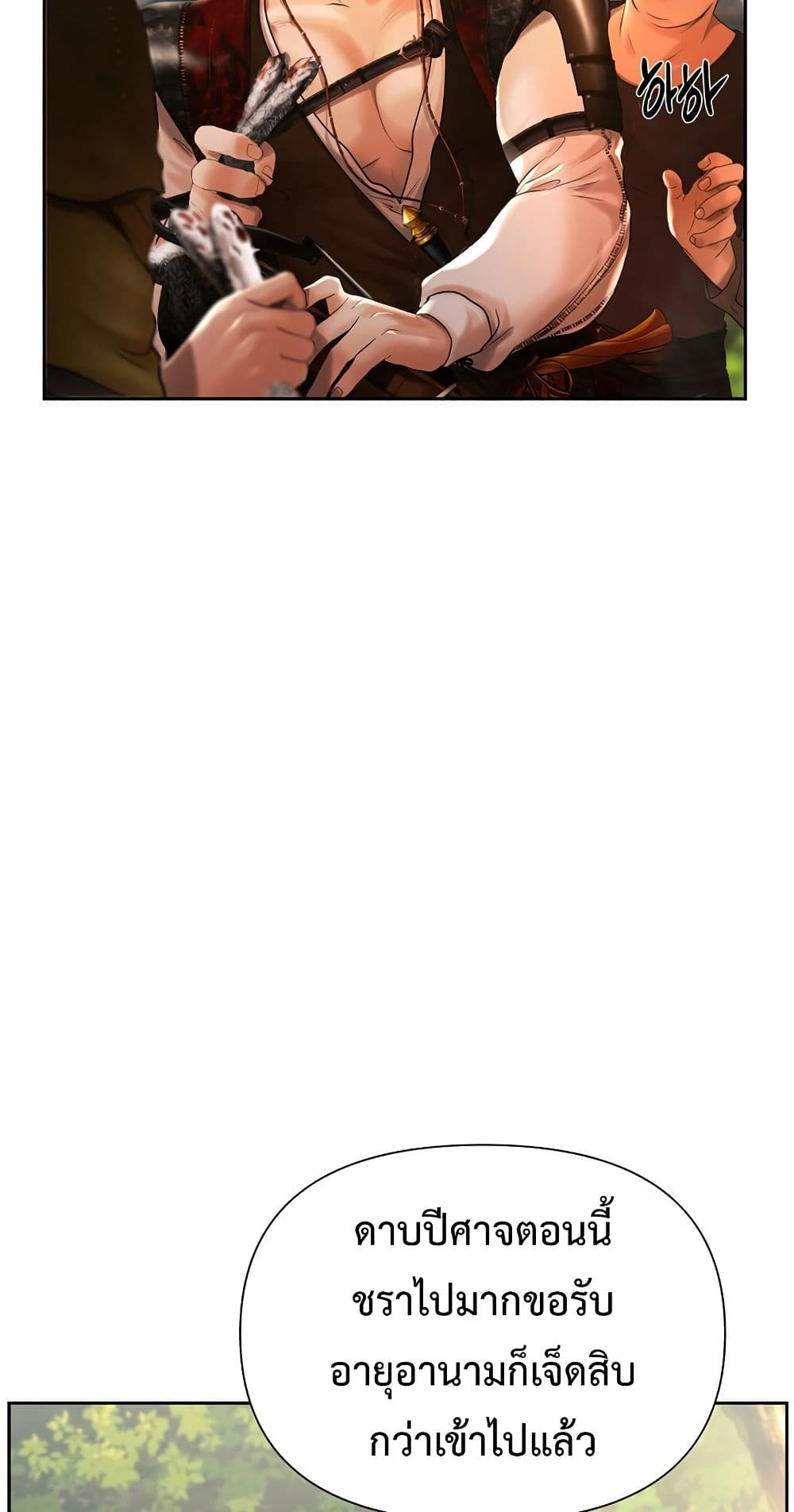 Barbarian Quest page 7