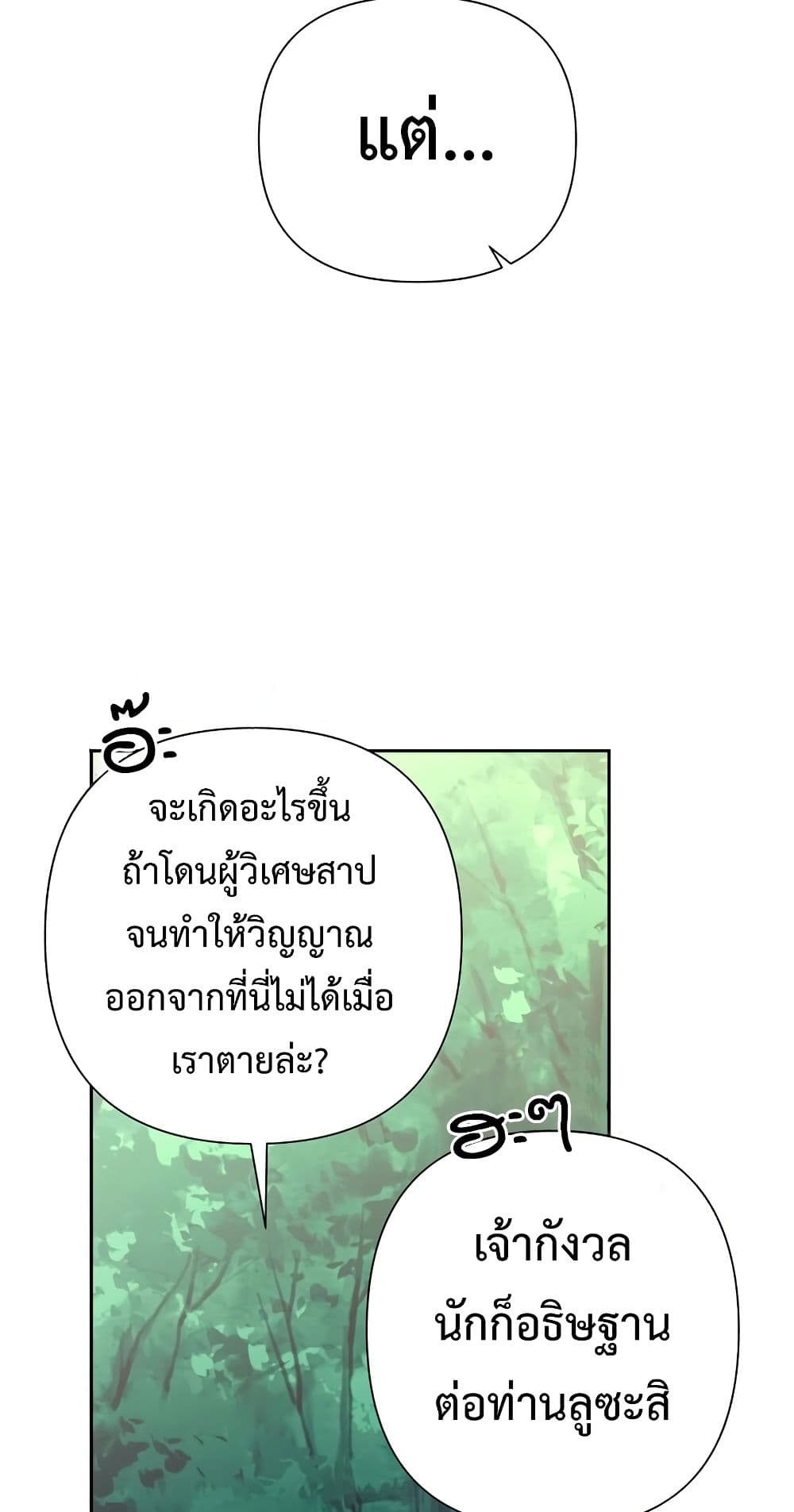 Barbarian Quest page 35