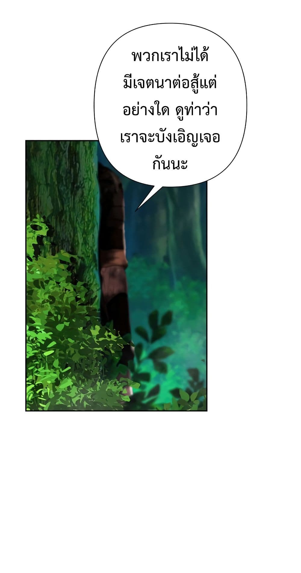 Barbarian Quest page 46