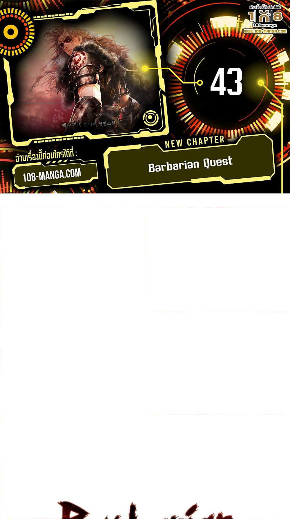 Barbarian Quest page 1