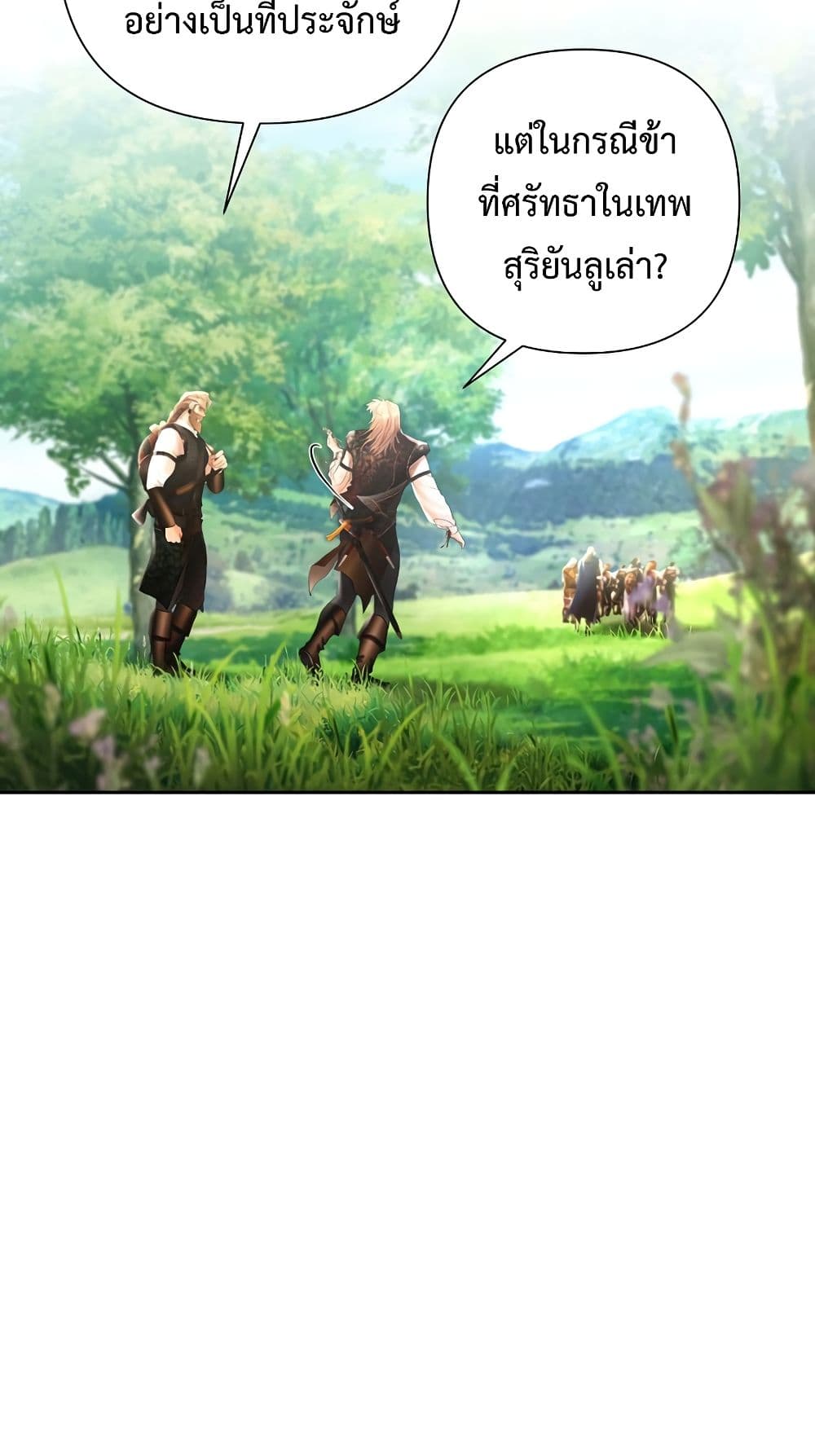 Barbarian Quest page 43