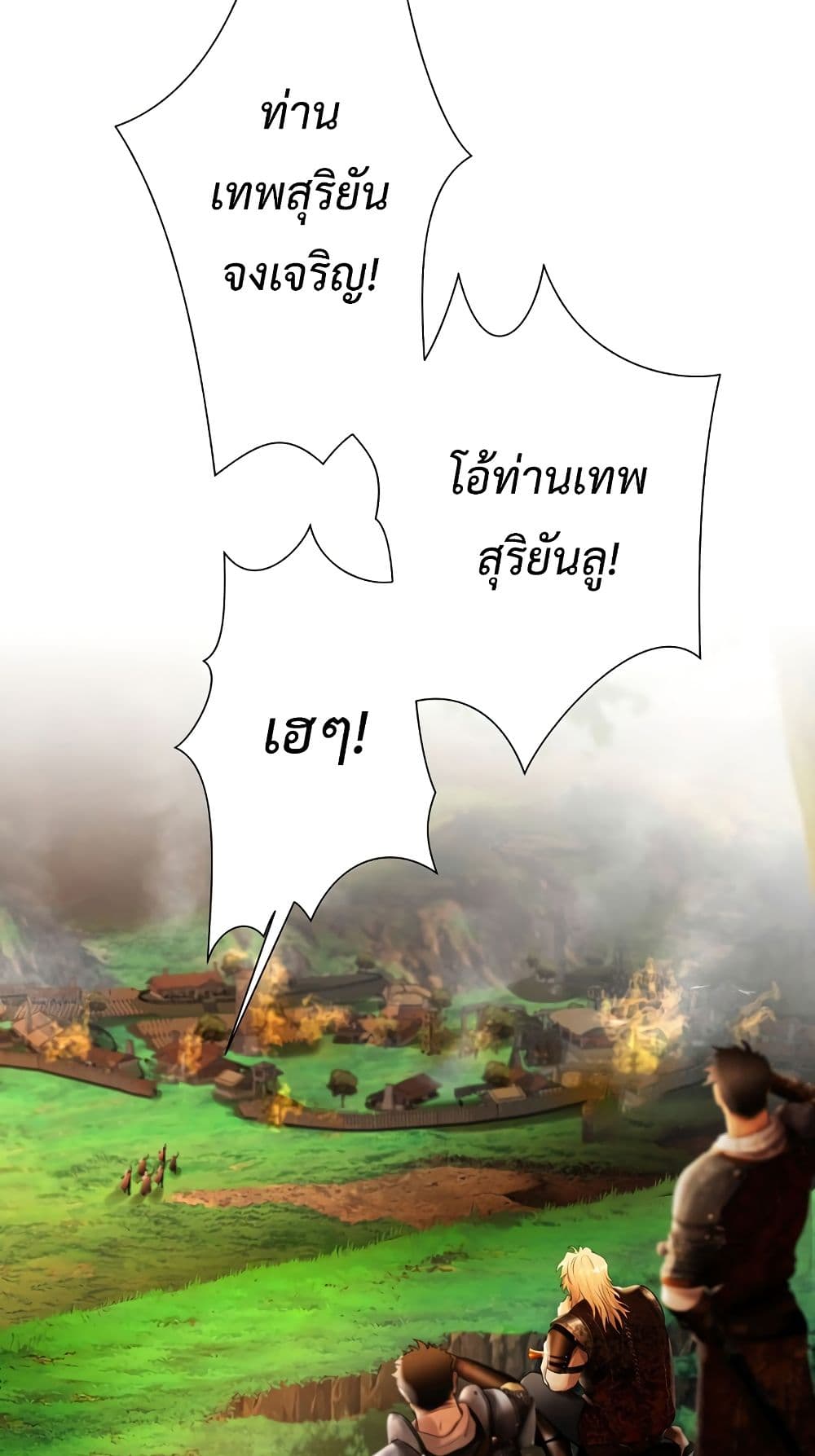 Barbarian Quest page 73