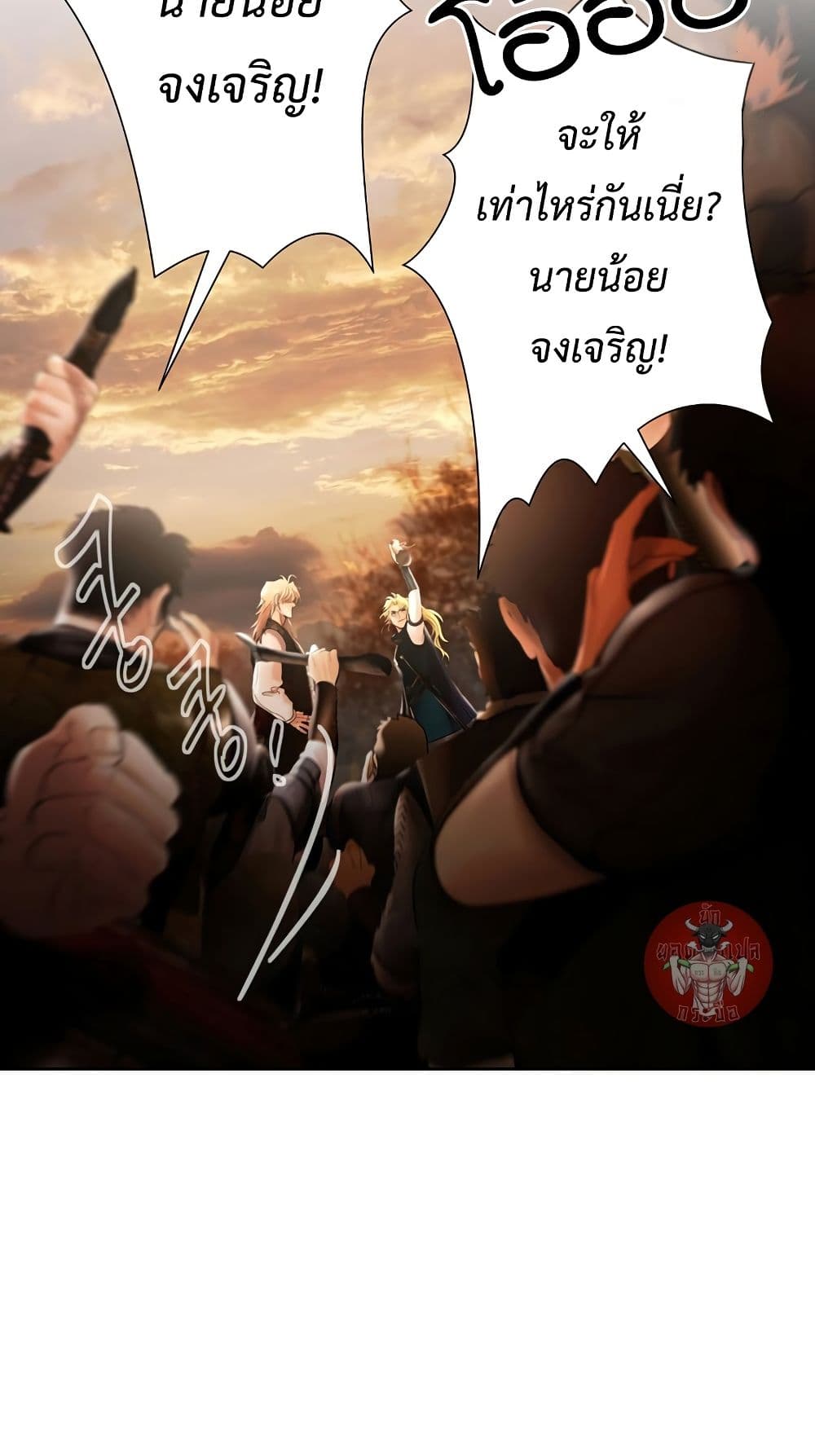Barbarian Quest page 83
