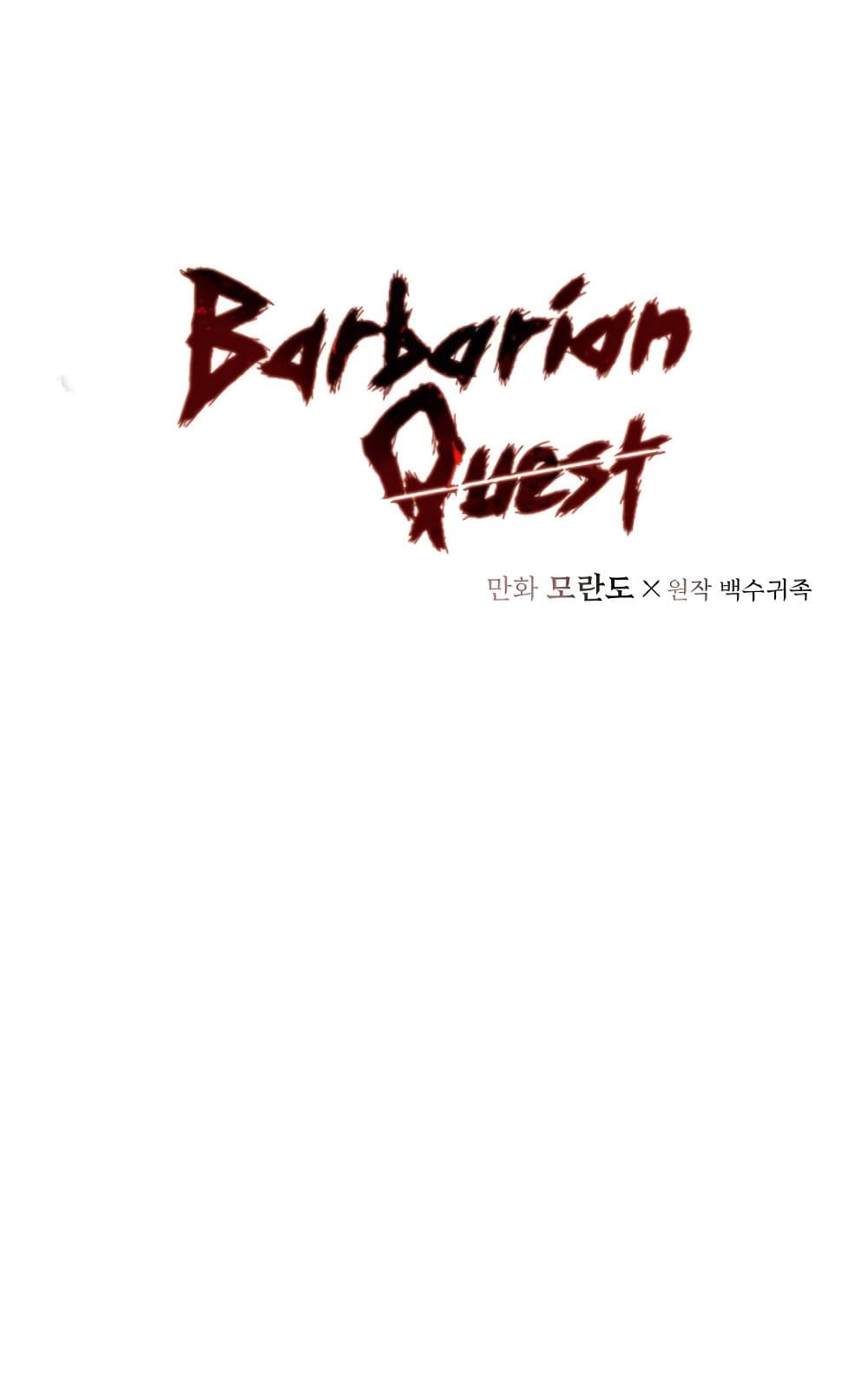 Barbarian Quest page 2