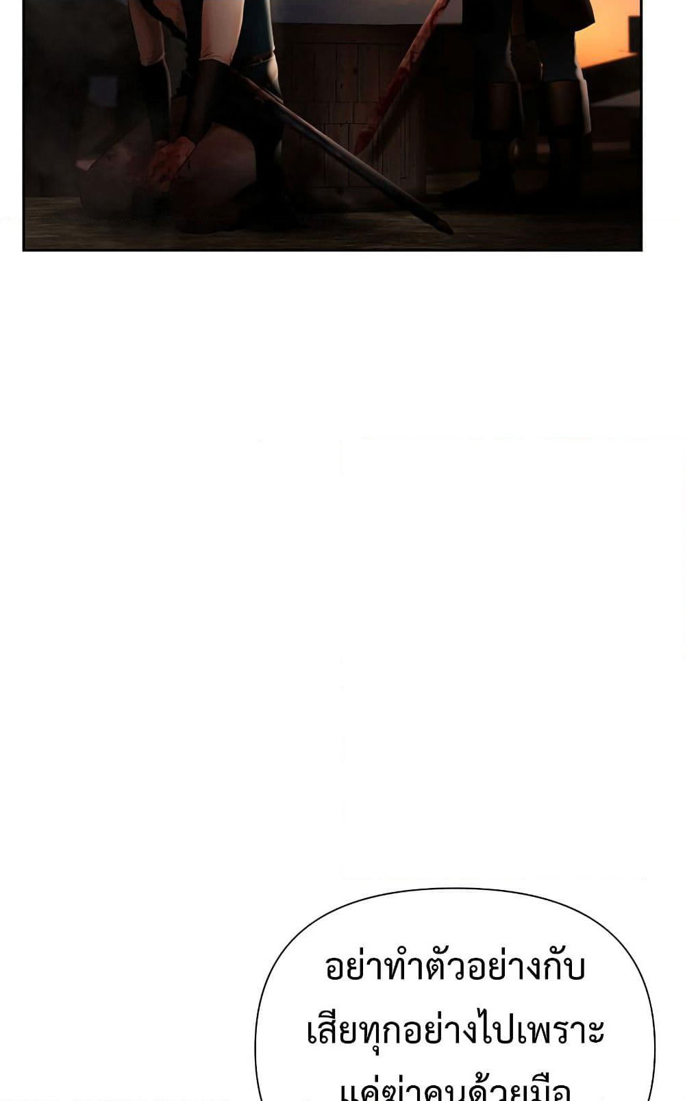 Barbarian Quest page 56
