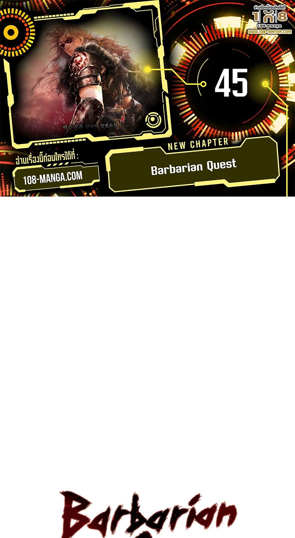 Barbarian Quest page 1