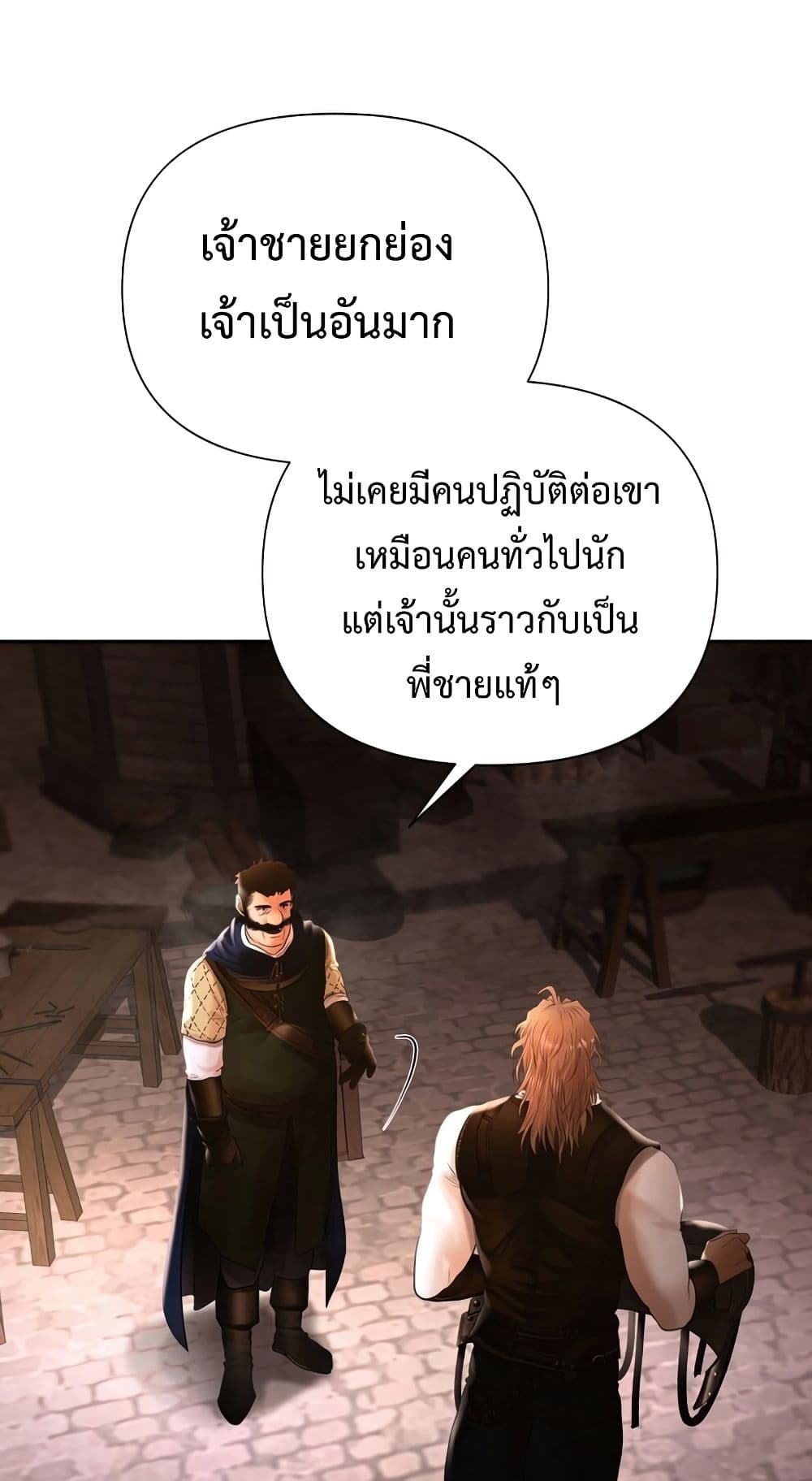 Barbarian Quest page 11