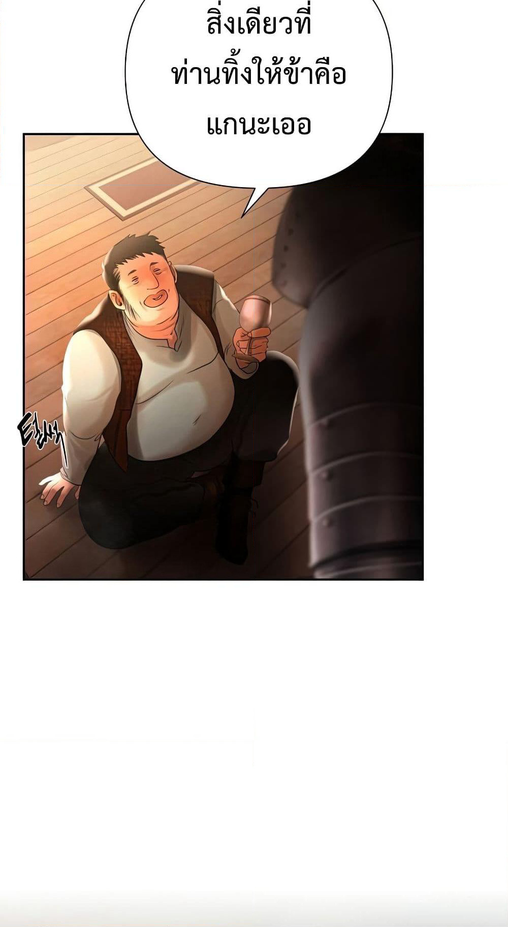 Barbarian Quest page 63