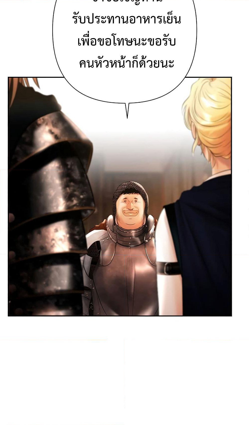 Barbarian Quest page 30