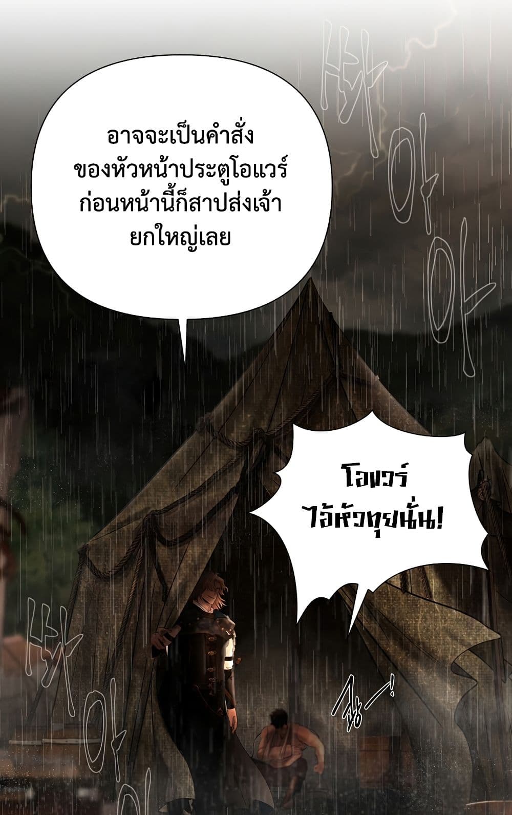 Barbarian Quest page 35