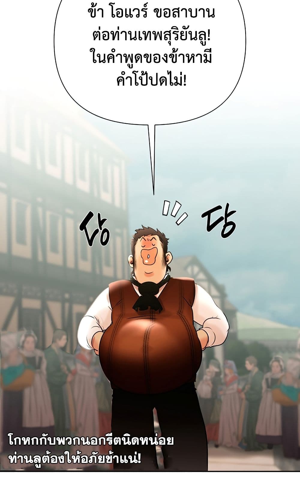 Barbarian Quest page 79