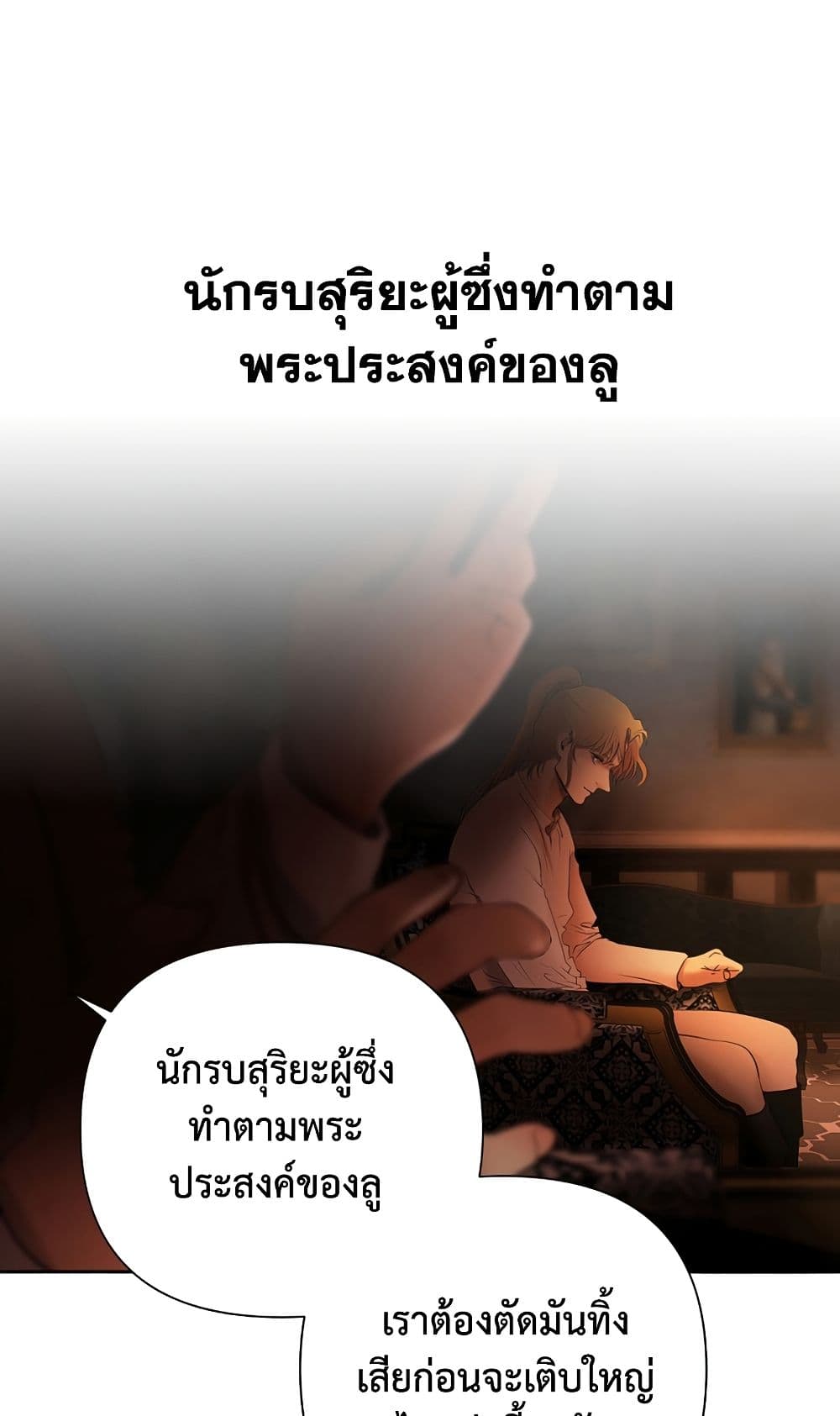 Barbarian Quest page 27