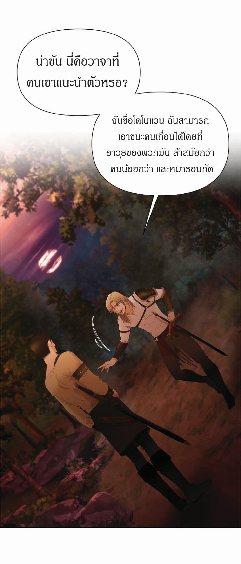 Barbarian Quest page 18