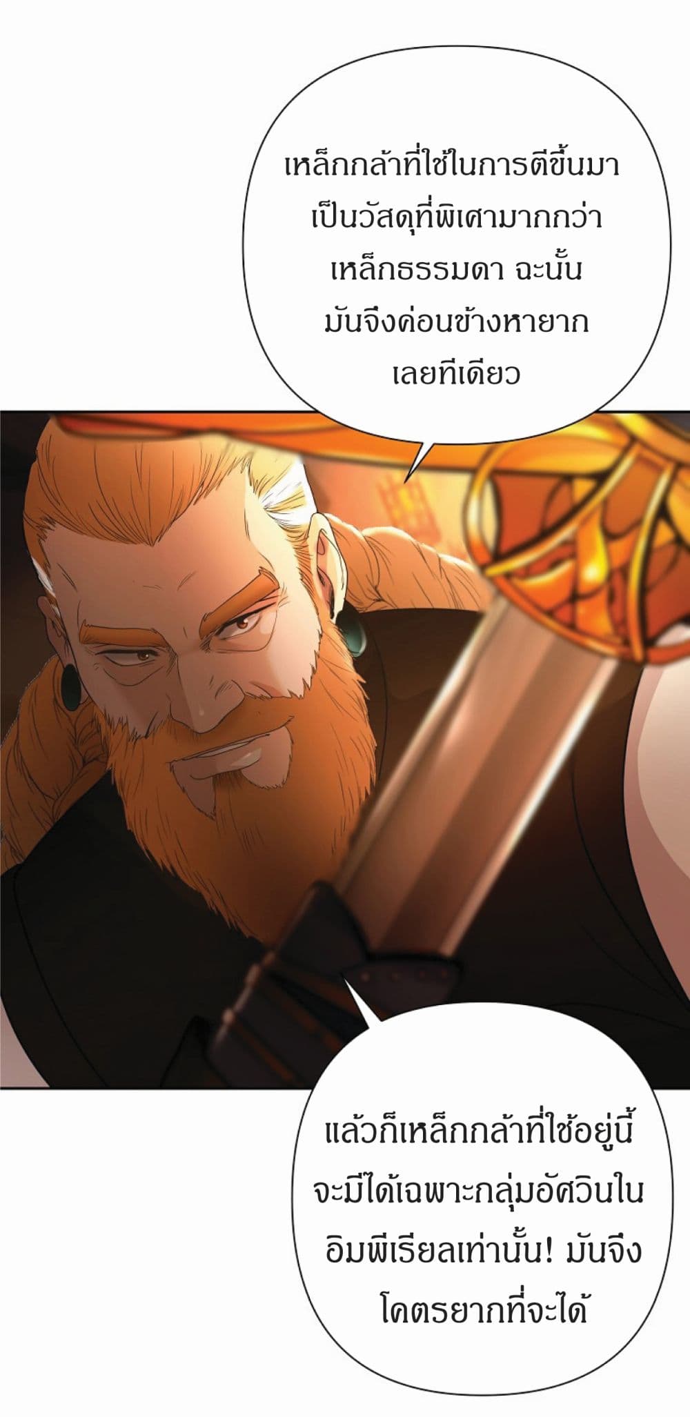 Barbarian Quest page 32