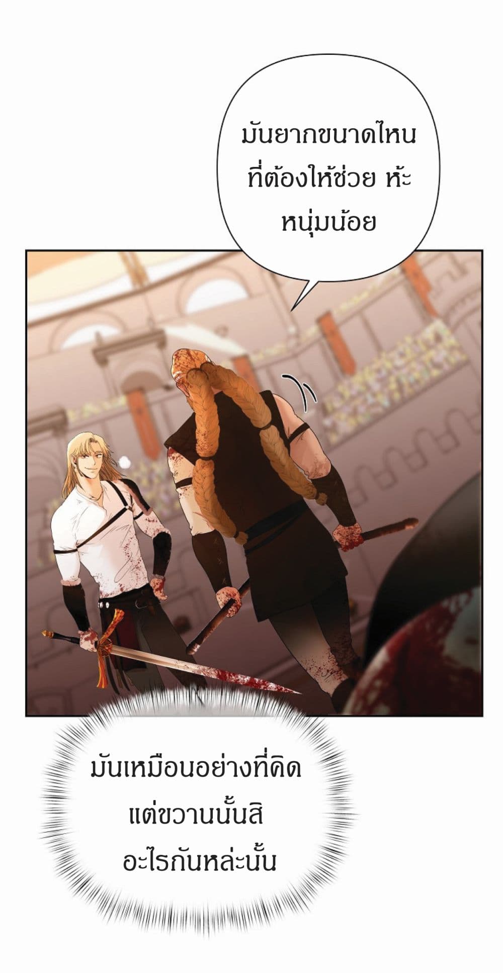 Barbarian Quest page 56