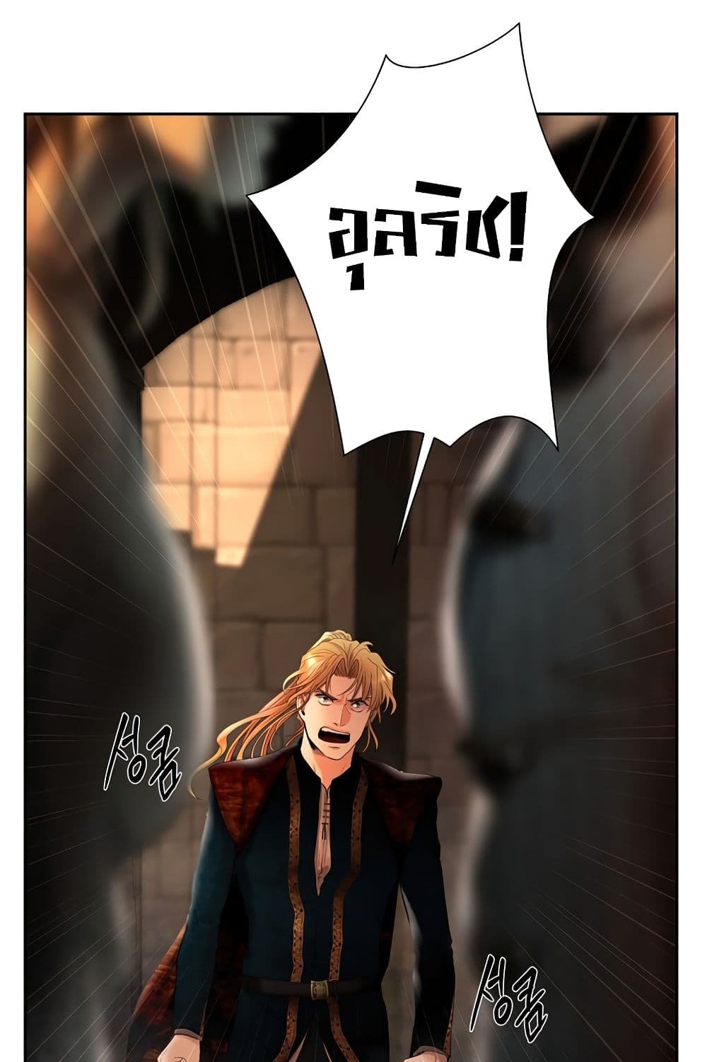 Barbarian Quest page 74