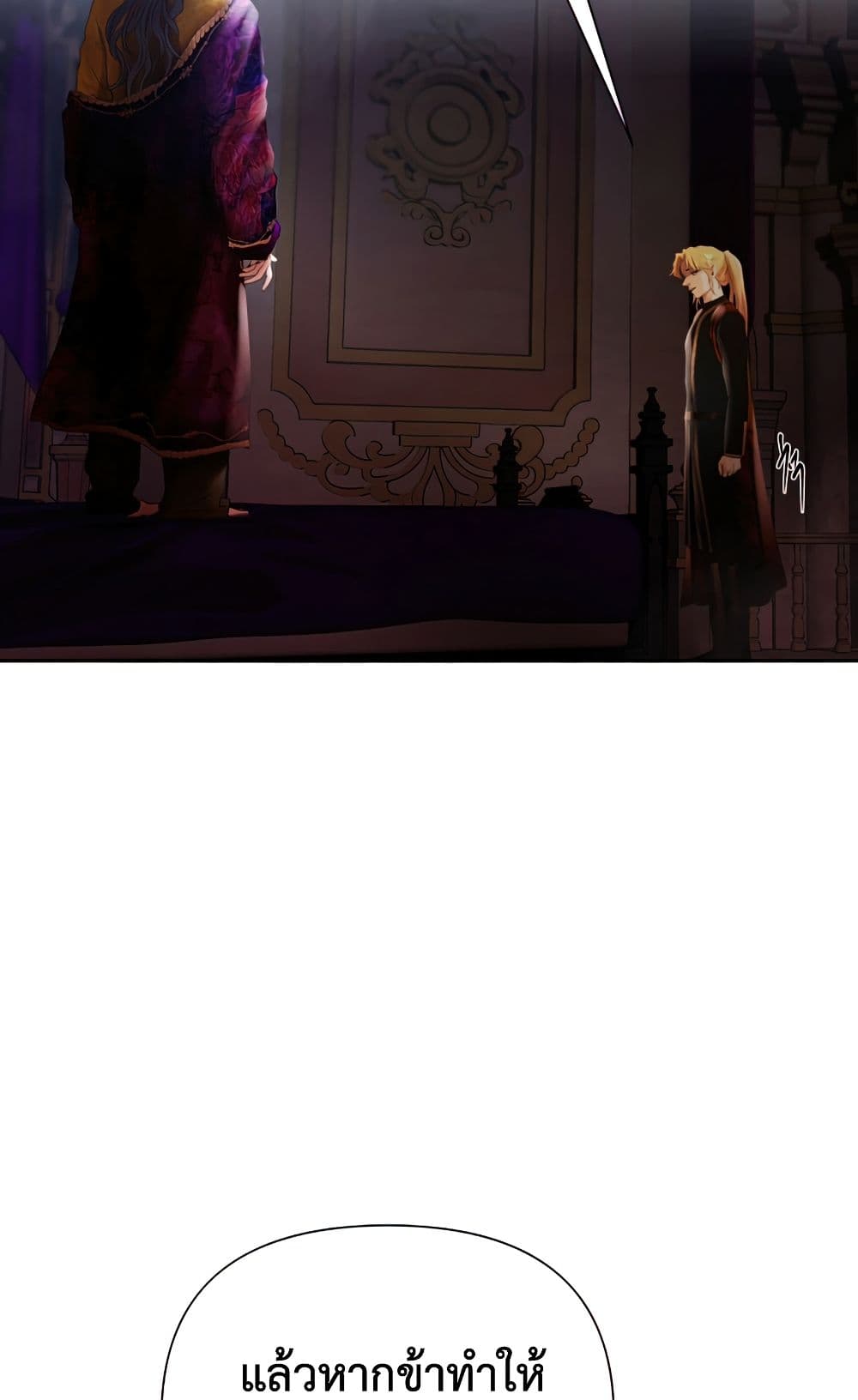 Barbarian Quest page 73