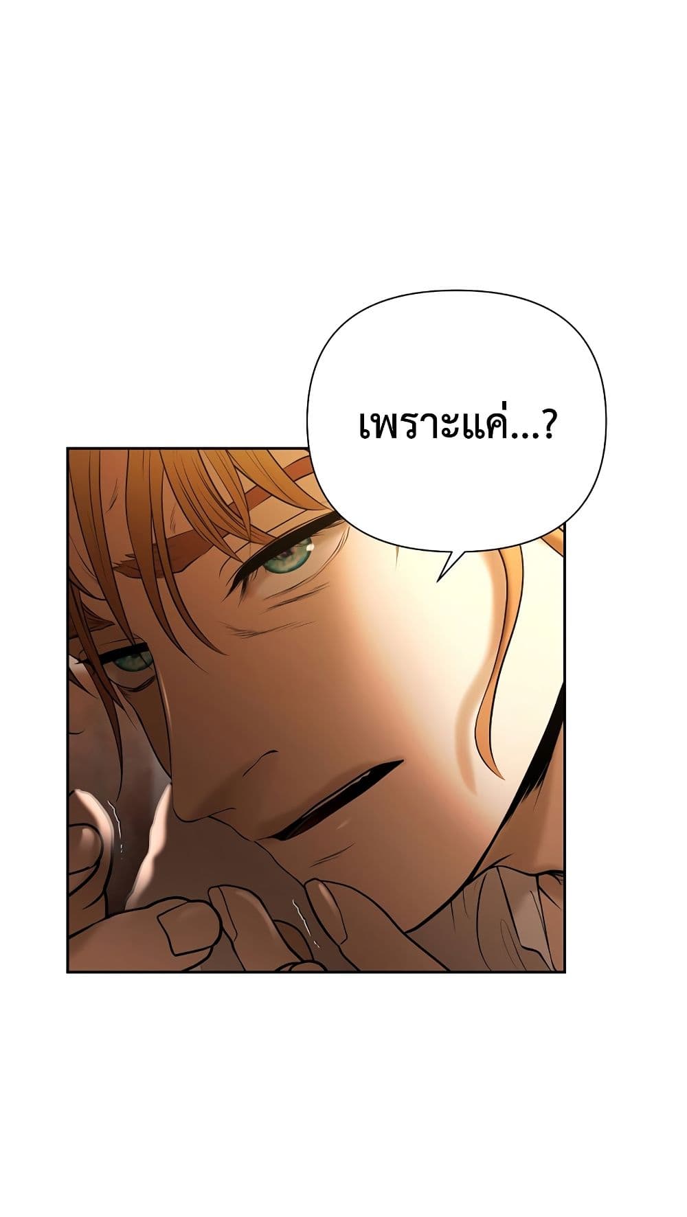 Barbarian Quest page 77