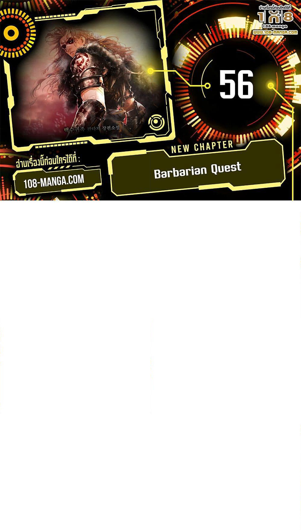 Barbarian Quest page 1