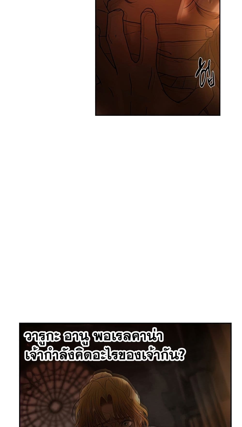 Barbarian Quest page 15