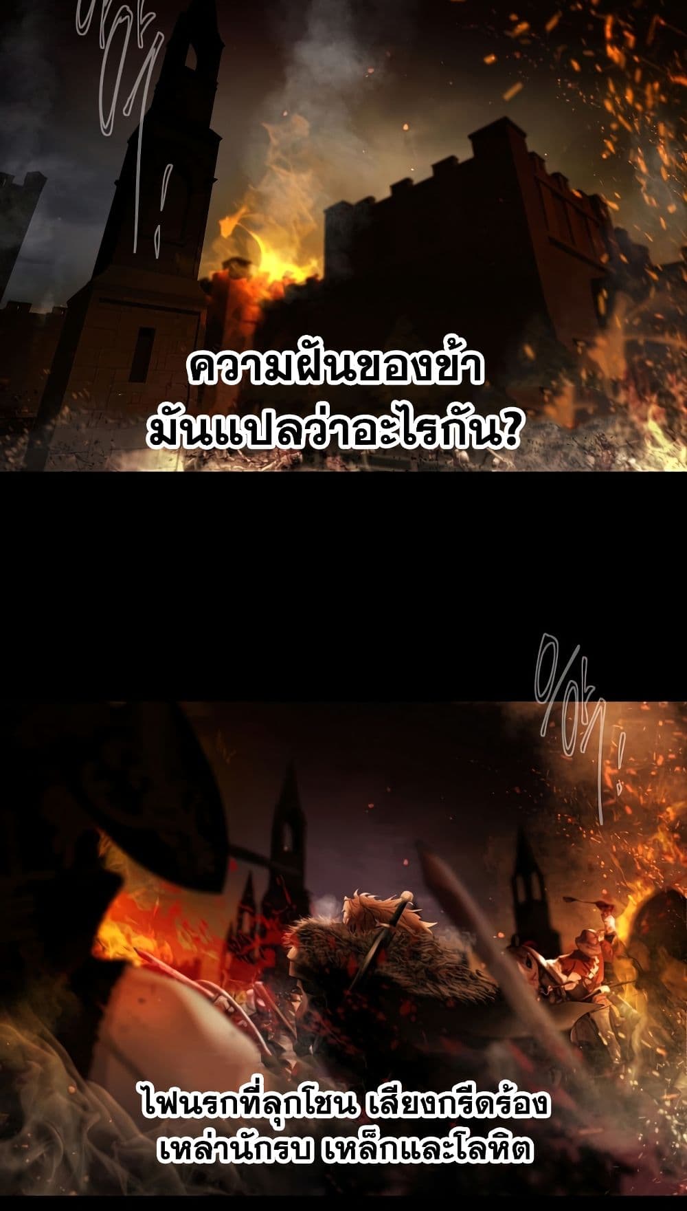 Barbarian Quest page 82