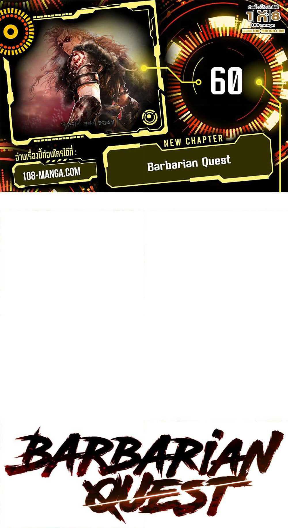 Barbarian Quest page 1