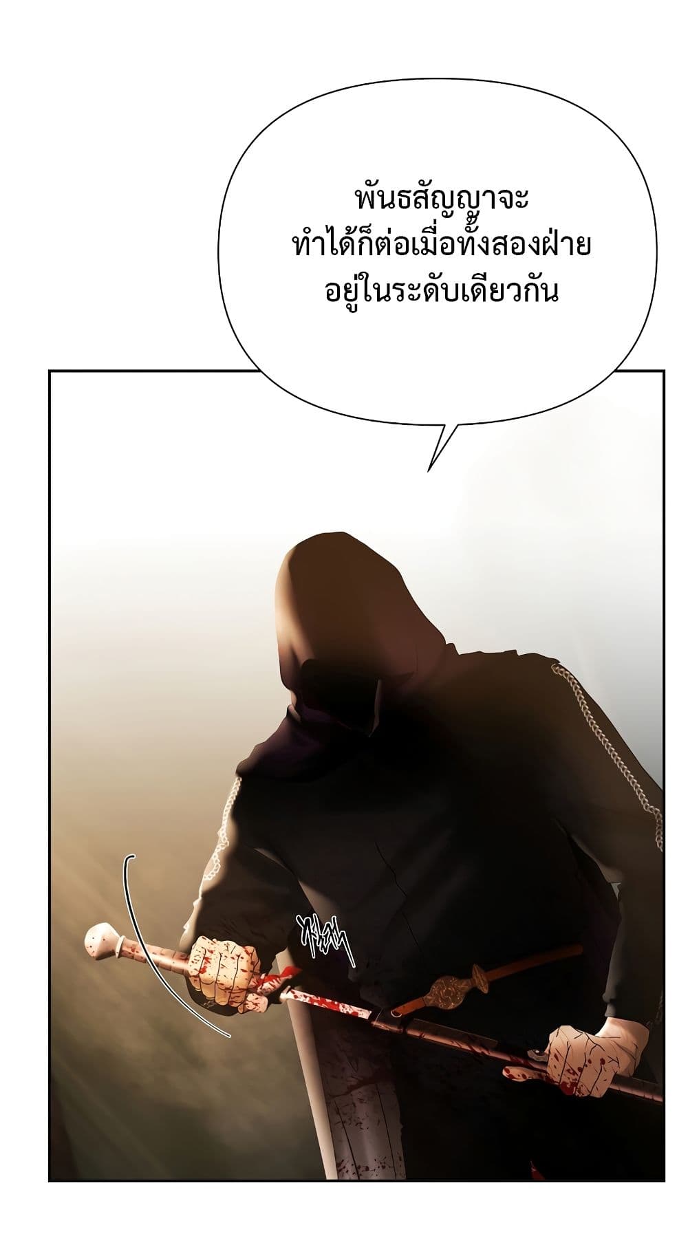 Barbarian Quest page 61