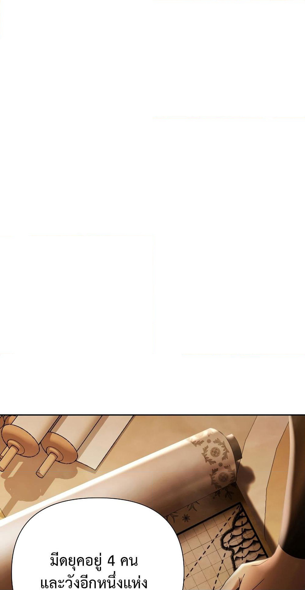 Barbarian Quest page 3