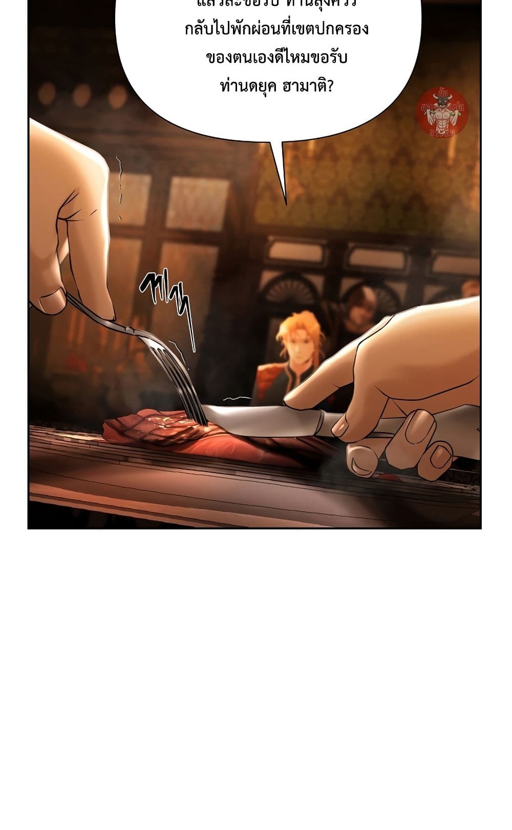 Barbarian Quest page 10