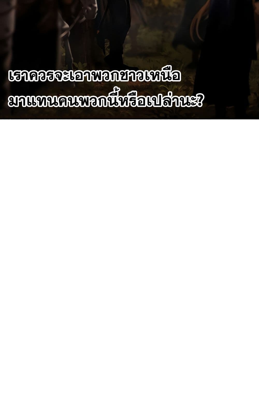Barbarian Quest page 69