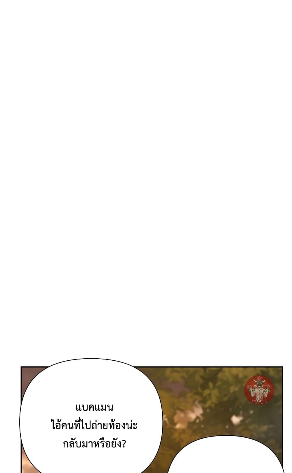 Barbarian Quest page 79