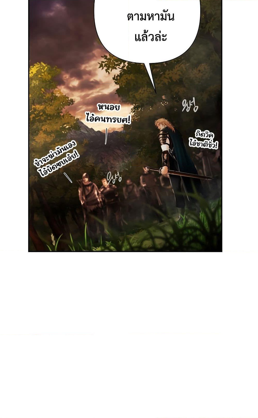 Barbarian Quest page 87