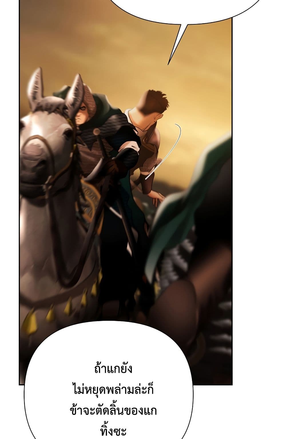Barbarian Quest page 63