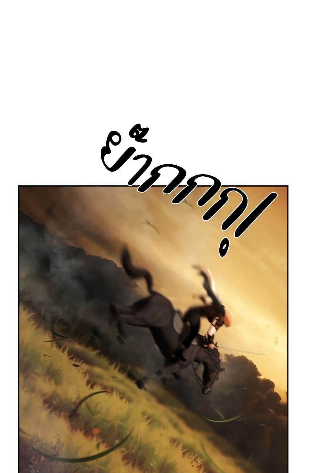 Barbarian Quest page 67