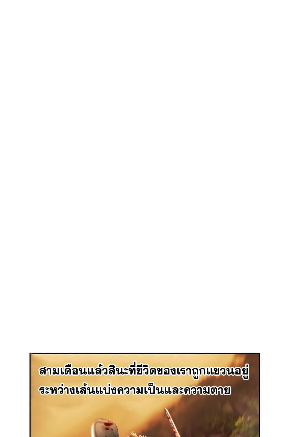 Barbarian Quest page 80
