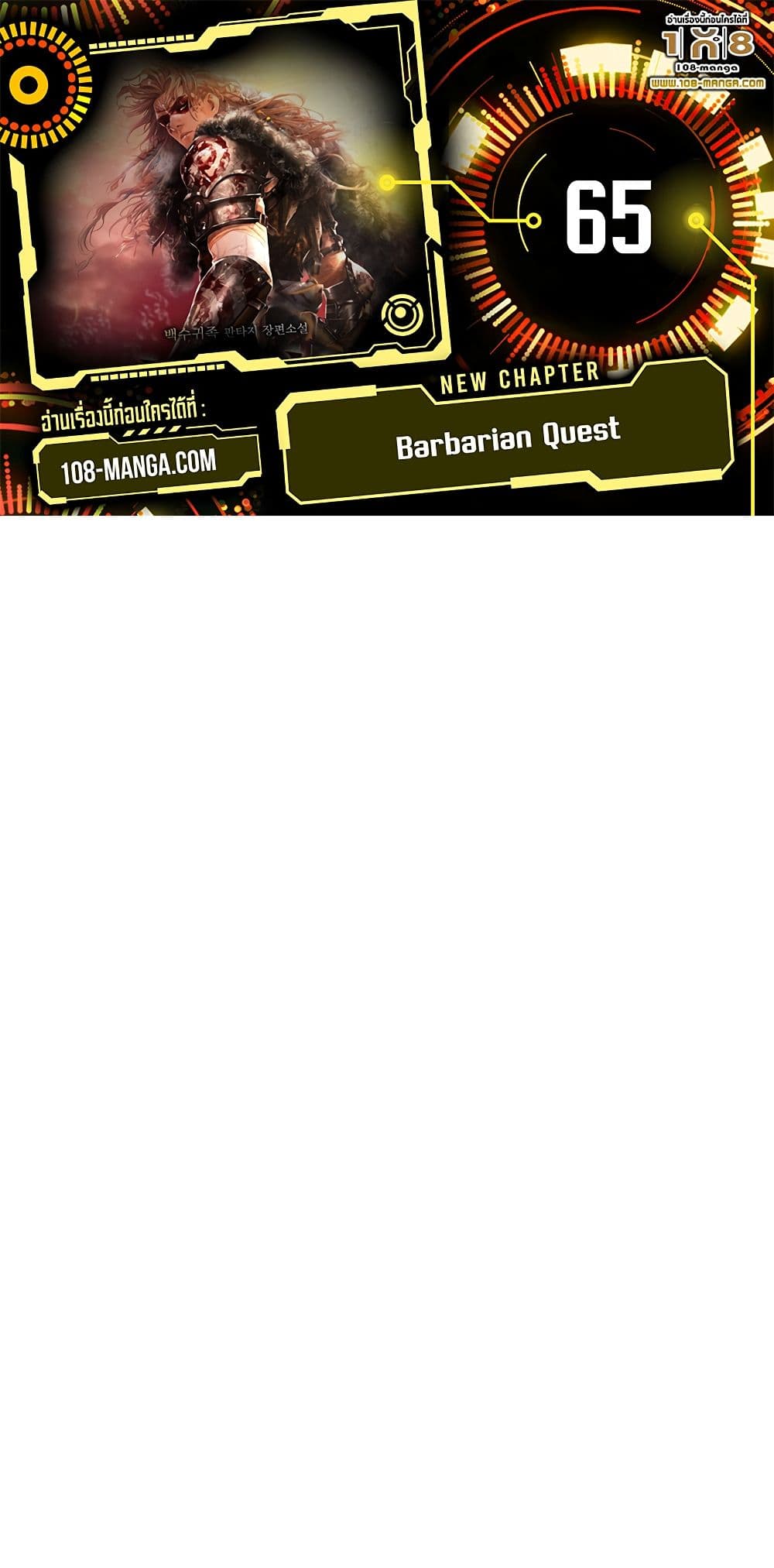 Barbarian Quest page 1