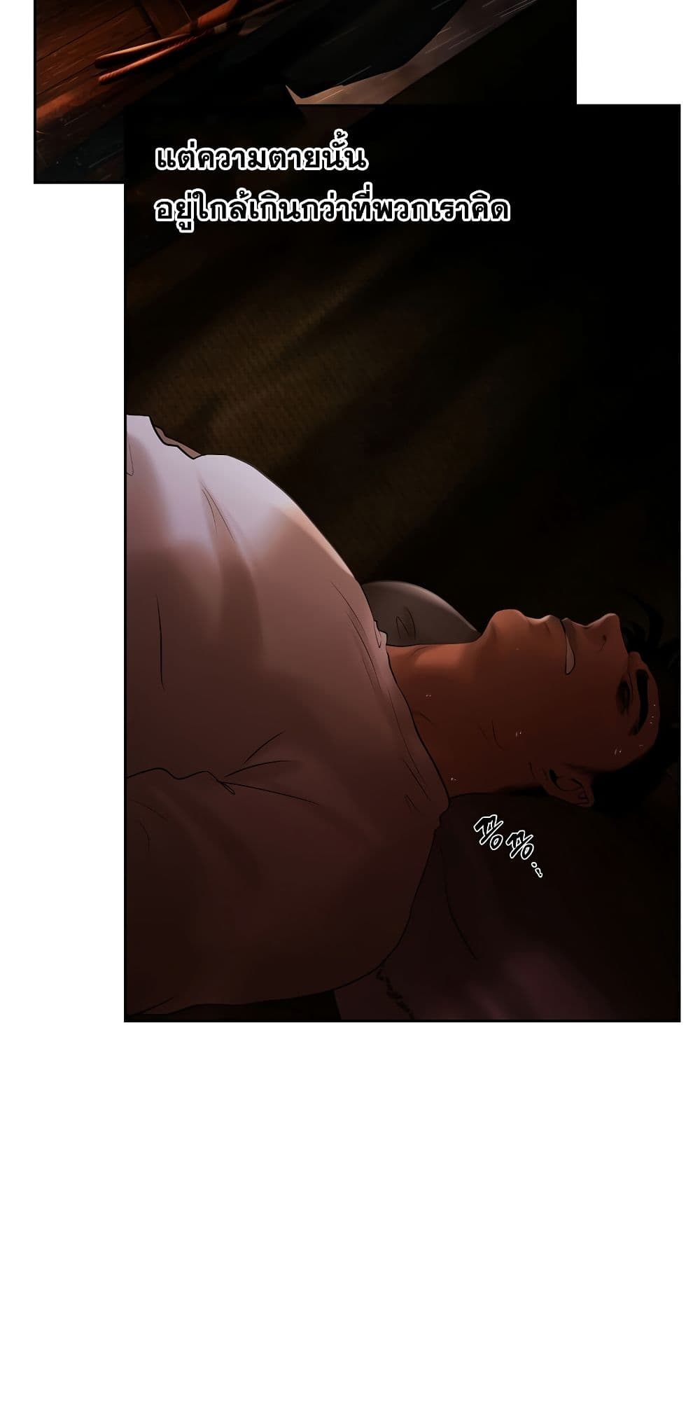 Barbarian Quest page 60