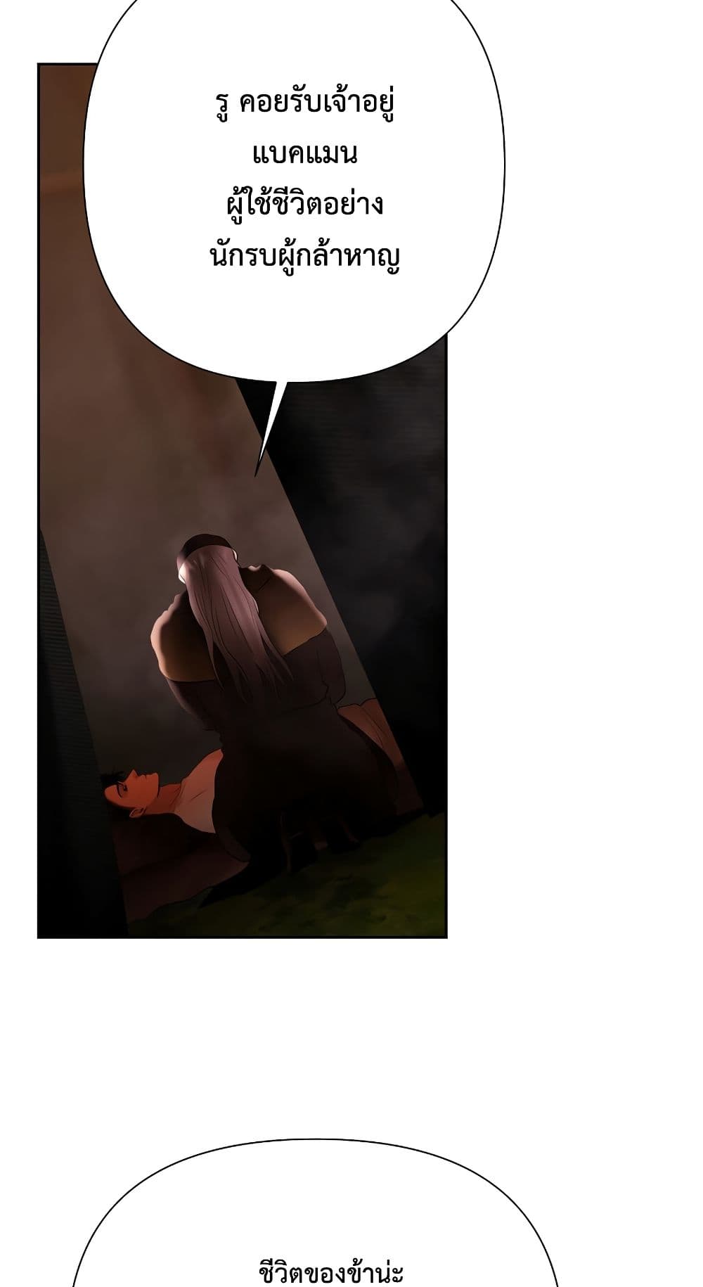 Barbarian Quest page 60