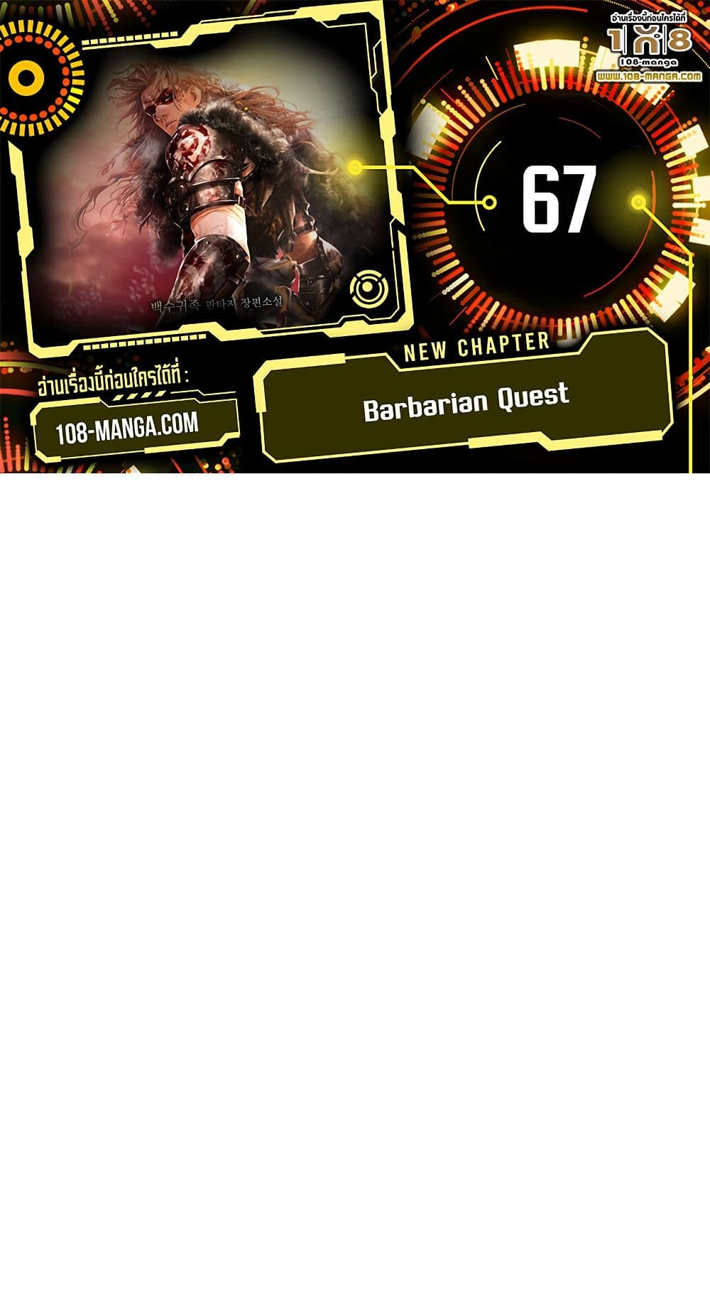 Barbarian Quest page 1