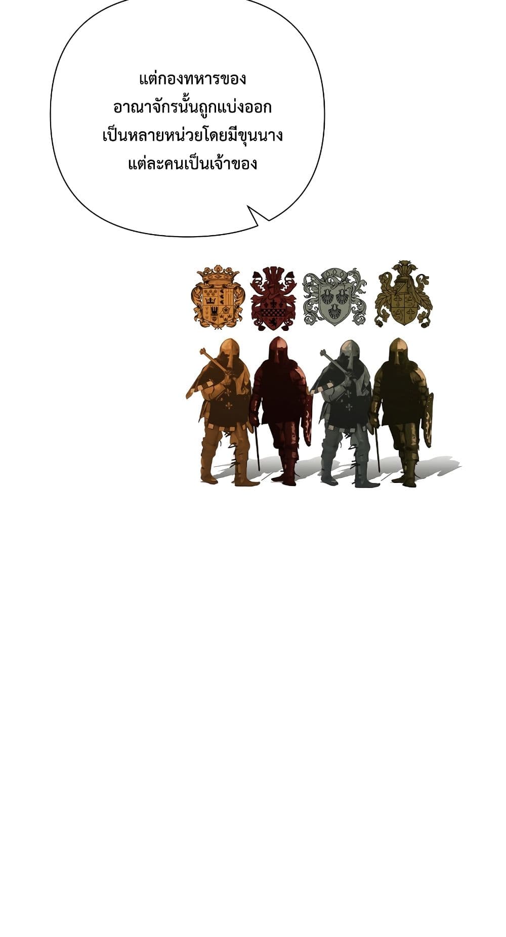 Barbarian Quest page 21