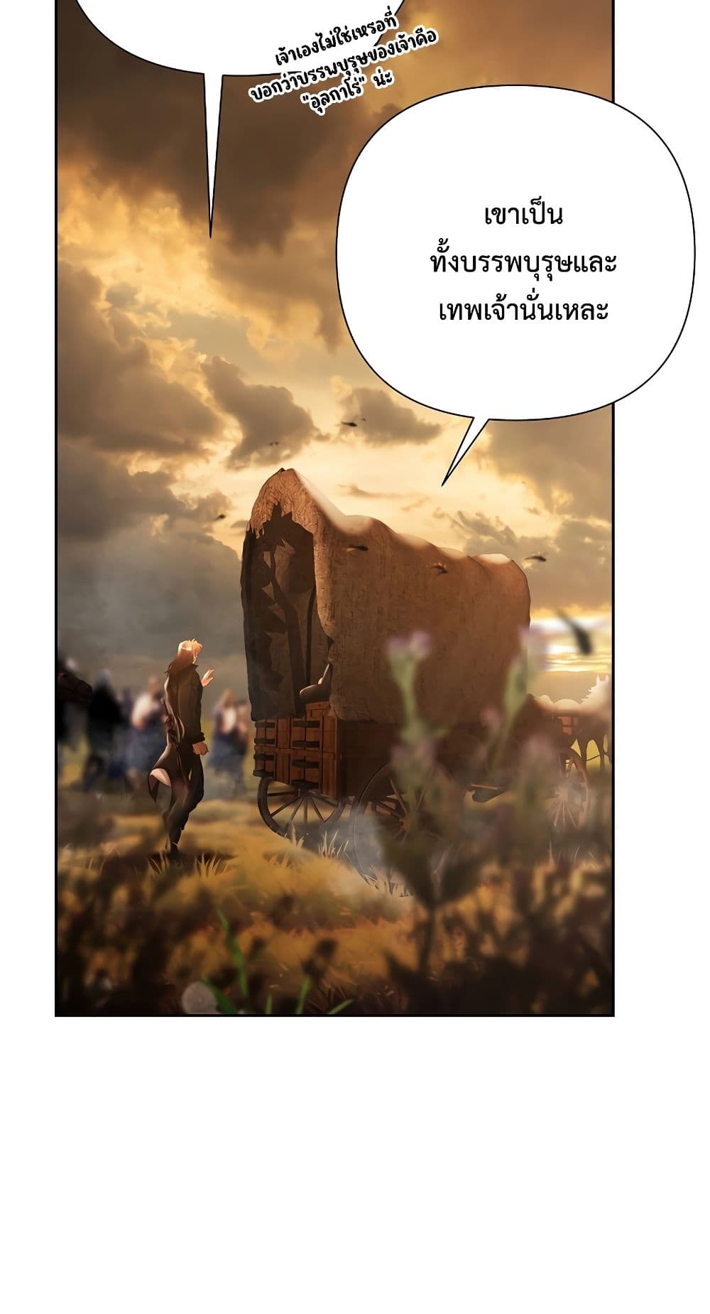 Barbarian Quest page 51