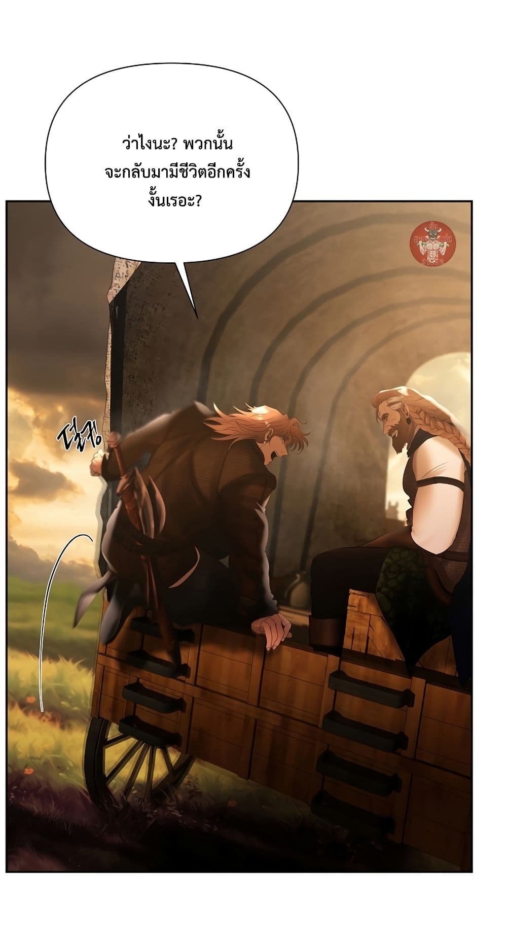 Barbarian Quest page 70