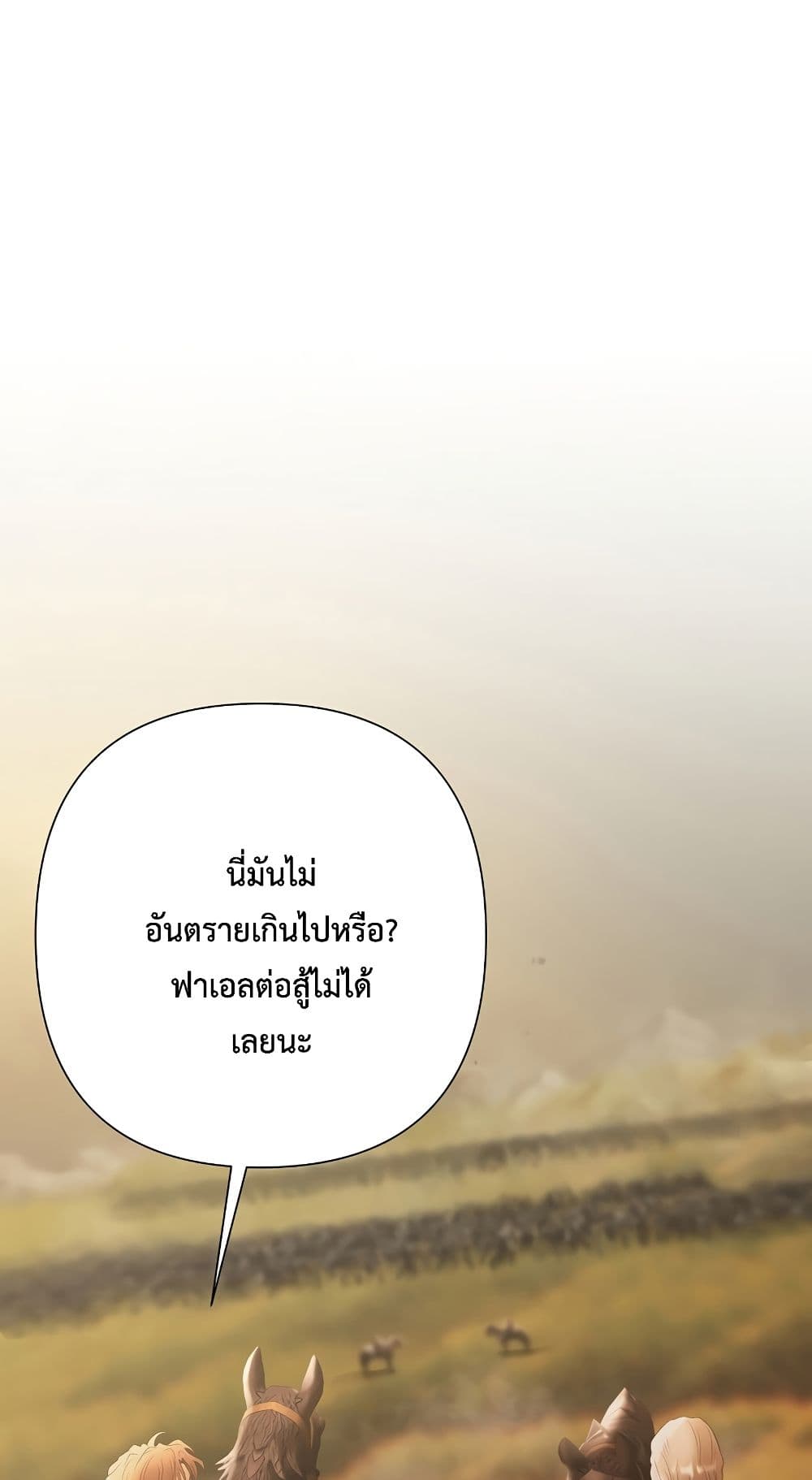 Barbarian Quest page 2