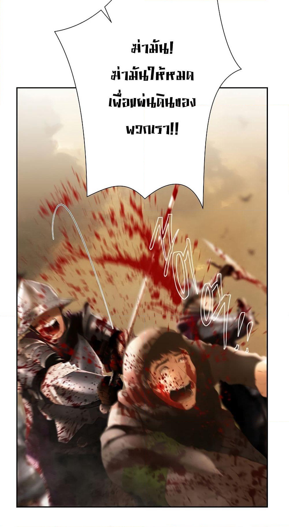 Barbarian Quest page 65